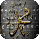 Keyboard Muhammad SAW APK