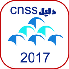 دليل CNSS icon