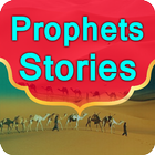 Stories of all Prophets in Islam icône