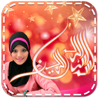 Icona Bismillah Photo Frames