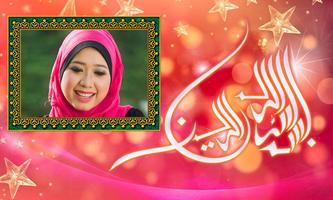 1 Schermata Bismillah Photo Frames