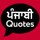 Punjabi Quotes - Punjabi Status APK