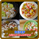 Resep Asinan Rambutan आइकन