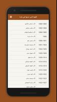 كنيسة قطع رأس يوحنا المعمدان 截图 3