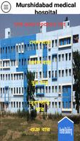 Murshidabad Medical college & Hospital capture d'écran 3