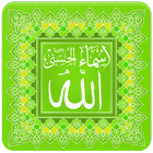 Names of Allah (part two) icon
