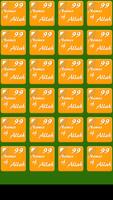Names of Allah (part two) স্ক্রিনশট 1