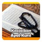 Keajaiban Ayat Kursi アイコン