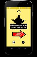 مقلب اللغز الصعب - خوف اصدقائك bài đăng