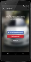 ตลาดรถมือสอง รถบ้าน 海报