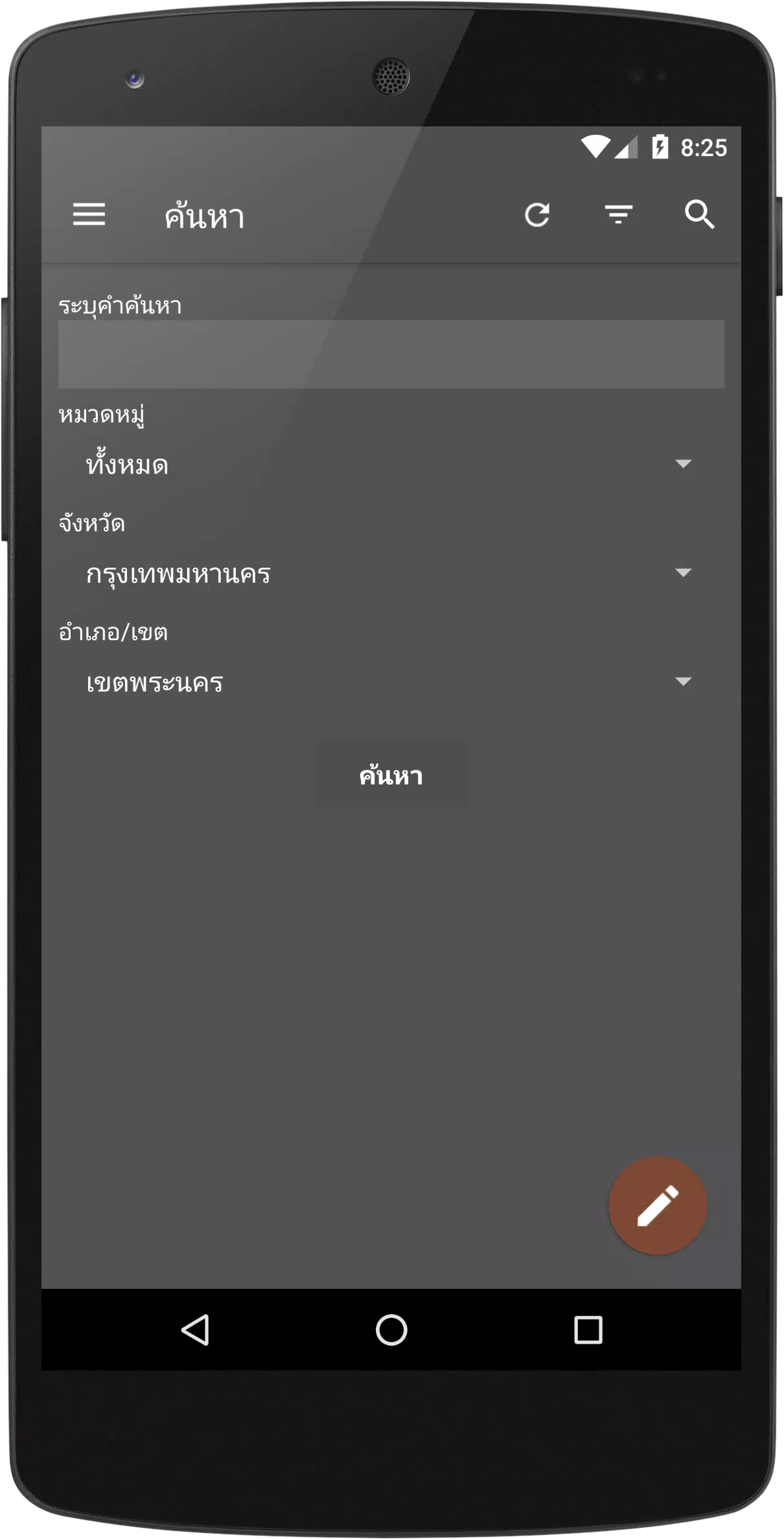 Amulet APK for Android Download