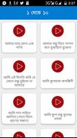 বাউল গান ভিডিও 截图 1