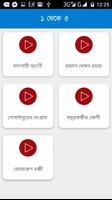 ফেলুদা সিরিজ(ভিডিও) Plakat