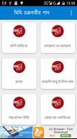 মিমি চক্রবর্তীর গান(ভিডিও) gönderen