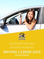 ข้อสอบใบขับขี่ Driving License โปสเตอร์