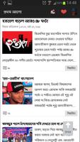 3 Schermata Bangladesh Newspapers And News