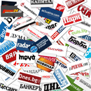 Bulgaria Newspapers And News APK
