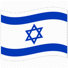 آیکون‌ Israel Newspapers And News