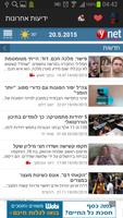 Israel Newspapers And News capture d'écran 2