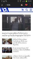 Laos Newspapers and News capture d'écran 3
