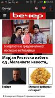 Macedonia Newspapers And News スクリーンショット 3