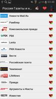1 Schermata Russia Newspapers And News