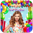 Telugu Birthday Photo Frames ไอคอน