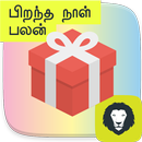 Birthday Palangal  Date of Birth Palangal Tamil-APK