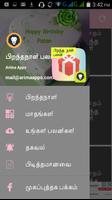 Birthday Palangal  Date of Birth Palangal Tamil Screenshot 3