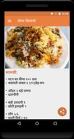 Biryani Recipe Hindi 2018 screenshot 3