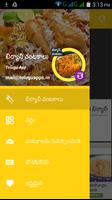 Biryani Recipe Telugu బిర్యాని capture d'écran 2