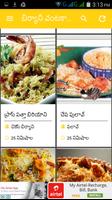 Biryani Recipe Telugu బిర్యాని screenshot 3