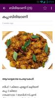 Biryani Recipes in Malayalam ポスター
