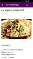 Biryani Recipes in Malayalam captura de pantalla 1