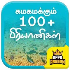 Descargar APK de Biryani Recipes Tamil Mutton Chicken Biriyani 100+