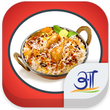 Biryani Recipe Hindi बिरयानी icon