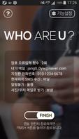 WHO ARE U : 스마트폰 분실대비/분실방지! screenshot 2