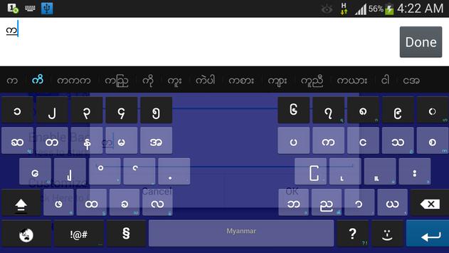 Bagan - Myanmar Keyboard apk screenshot