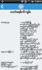 RVNT-MM(Beta) APK download