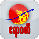 The Irrawaddy APK