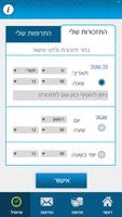 CoinZ צדקה screenshot 1