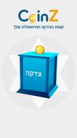 CoinZ צדקה screenshot 2