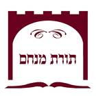 תורת מנחם תל ציון icon