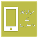 mobile code in urdu APK