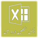 Learn Excel in Urdu APK