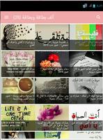 ألف بطاقة وبطاقة - صور وبطاقات Poster