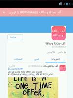 ألف بطاقة وبطاقة - صور وبطاقات screenshot 2