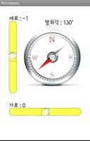 모두의 나침반&수평계 স্ক্রিনশট 1