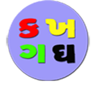 ikon Standard 9 Gujarati