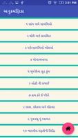Standard 9 Gujarati capture d'écran 2